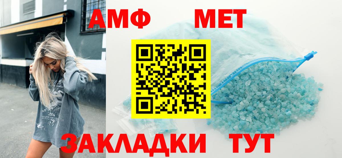 Амфетамин VHQ Донской