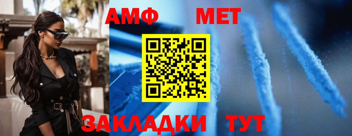 Амфетамин  Вход с VPN  Донской  Амфетамин 98% 