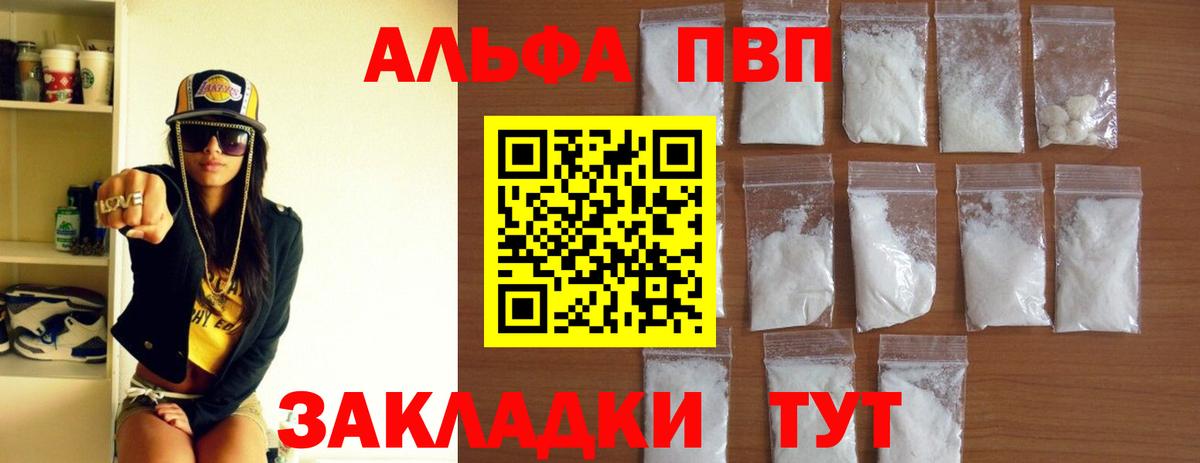Донской  A PVP СК КРИС  Вход с VPN  Альфа ПВП Crystall  Альфа ПВП Соль 