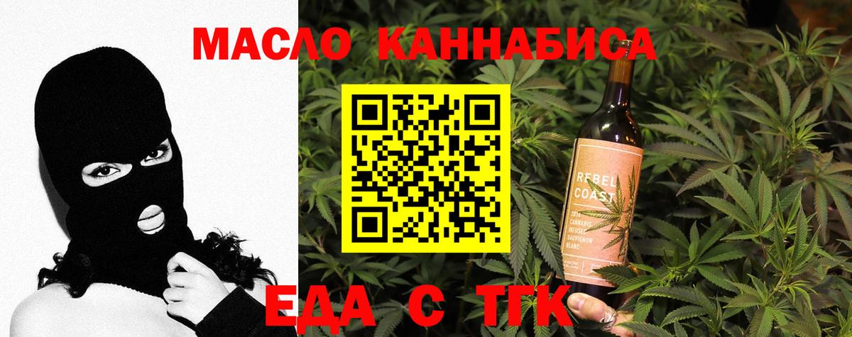 Печенье с ТГК марихуана Донской