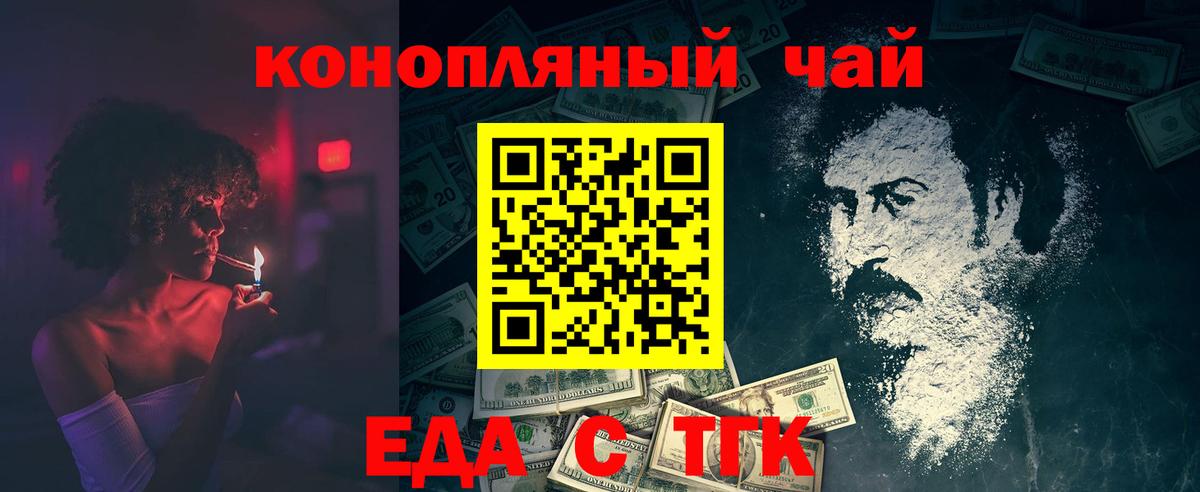 Донской  Печенье с ТГК конопля  Вход с VPN 