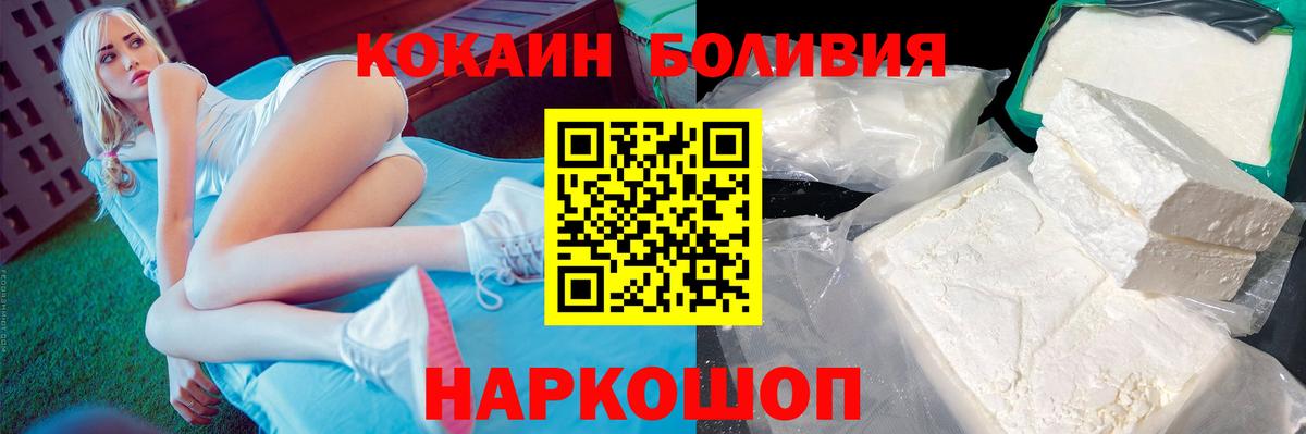 Кокаин 98% Донской
