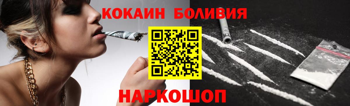 КОКАИН  КОКАИН Эквадор  Вход с VPN  дарнет шоп  Донской  КОКАИН Колумбийский 