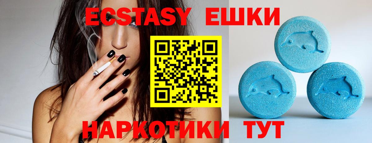 ЭКСТАЗИ DUBAI  Вход с VPN  ЭКСТАЗИ Cube  Ecstasy  нарко площадка как зайти  Донской 