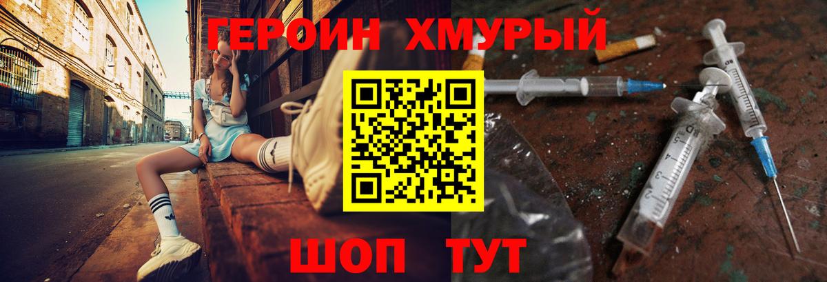 Героин гречка  Вход с VPN  Донской 