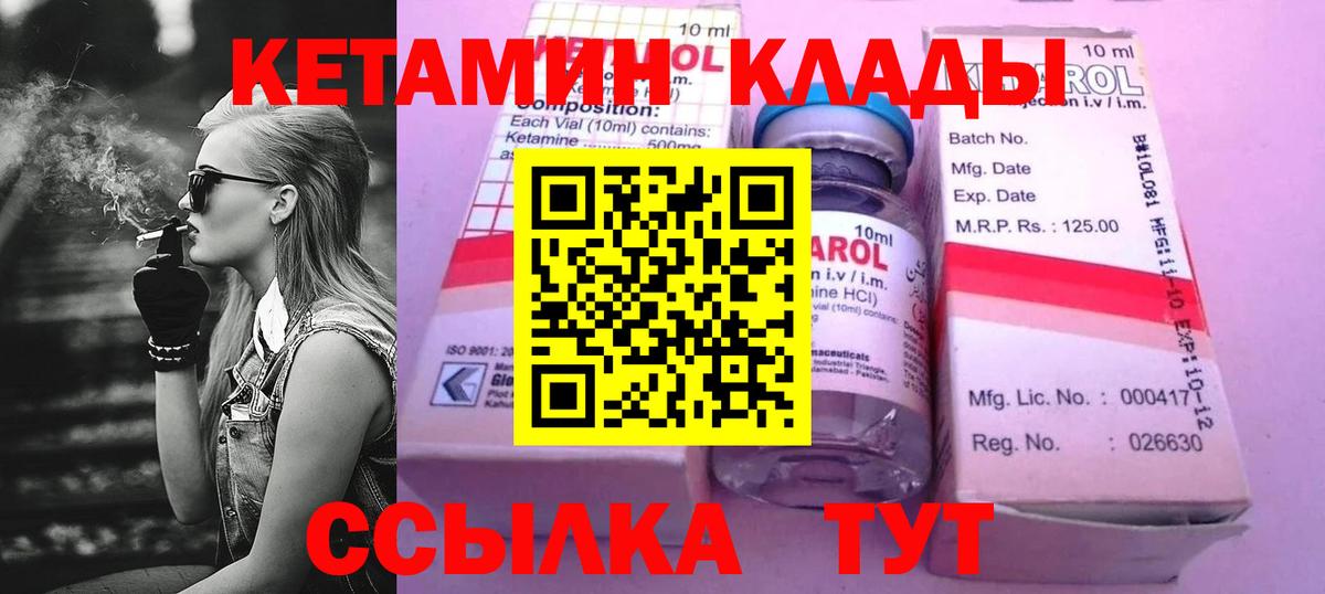 Донской  КЕТАМИН ketamine  Вход с VPN 