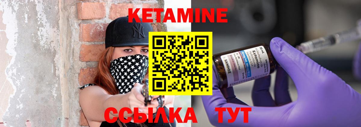Кетамин VHQ Донской