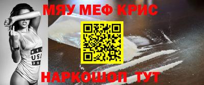 мефедрон VHQ Шебекино
