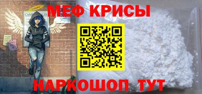 мефедрон VHQ Шебекино