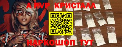 мефедрон VHQ Шебекино