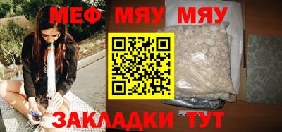 мефедрон VHQ Шебекино