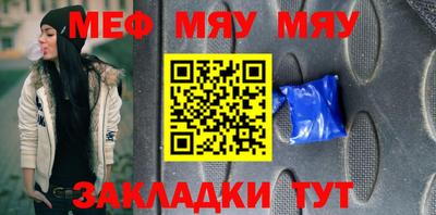 мефедрон VHQ Шебекино
