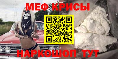 мефедрон VHQ Шебекино