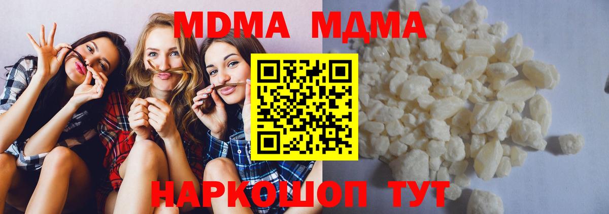 MDMA VHQ  МДМА crystal  Донской  Вход с VPN 