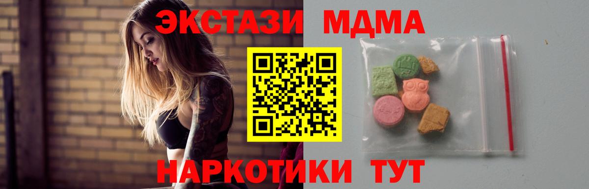 МДМА Molly Донской