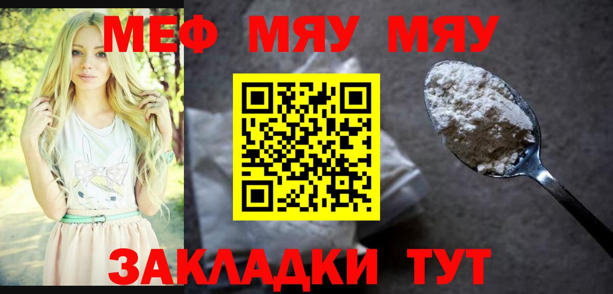 Донской  закладки  Меф VHQ  Вход с VPN  МЯУ-МЯУ кристаллы  МЯУ-МЯУ  МЯУ-МЯУ 