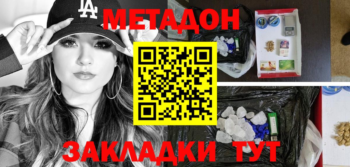 Донской  Метадон methadone  shop состав  Вход с VPN  Метадон methadone 