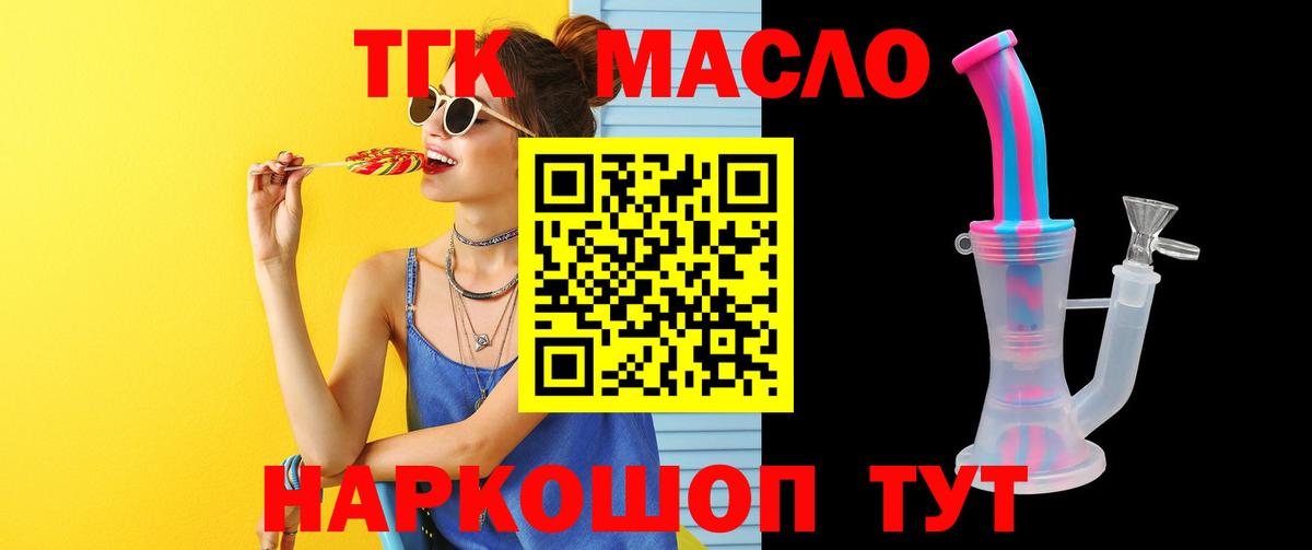 Дистиллят ТГК гашишное масло Донской