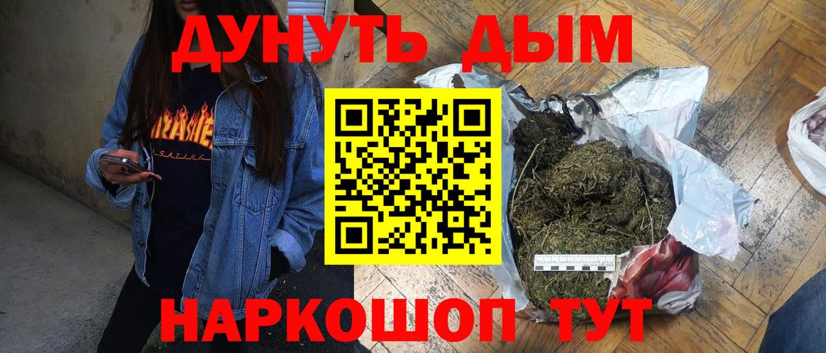 Канабис Bruce Banner  Бошки марихуана сатива  Донской  Шишки марихуана гибрид  Вход с VPN  Конопля Amnesia 